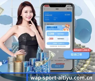爱体育官网 APP 界面